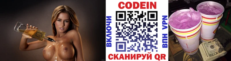 Кодеиновый сироп Lean Purple Drank  как найти наркотики  Анжеро-Судженск 