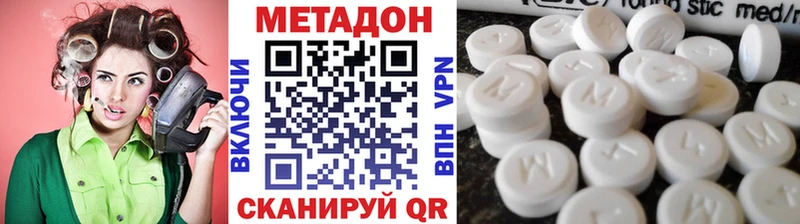 Метадон VHQ  цена   Анжеро-Судженск 